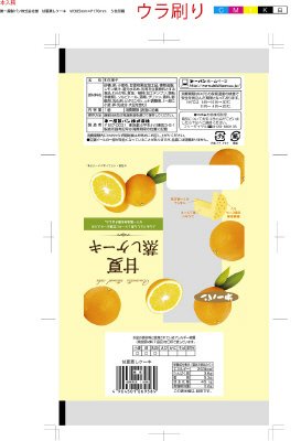 甘夏蒸しケーキ