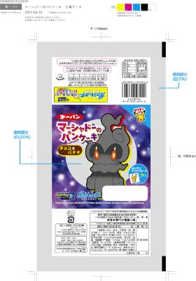 マーシャドーのパンケーキ　チョコ＆バナナ