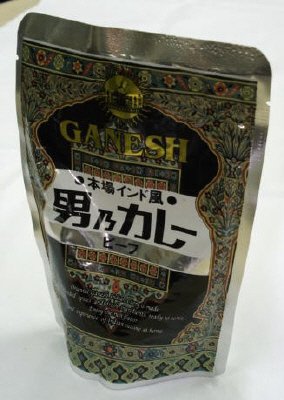 ＧＡＮＥＳＨ男乃カレービーフ
