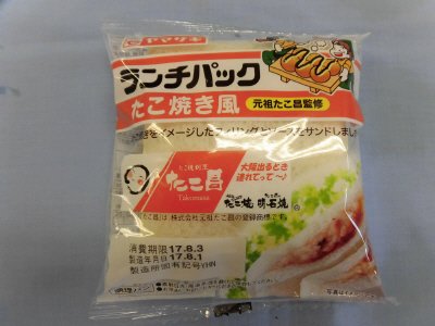ランチパック（たこ焼き風（元祖たこ昌監修））