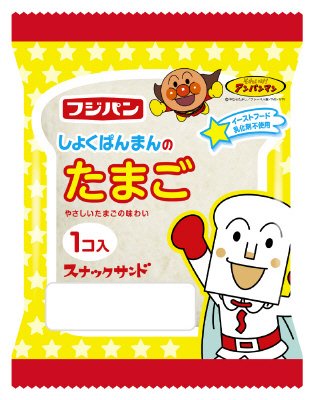 しょくぱんまんのたまご