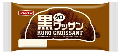 黒ワッサン