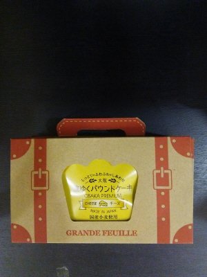 旅ゆくパウンドケーキ　チーズ