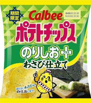 ポテトチップスのりしお＋わさび仕立て