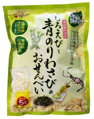 青のりわさびのおせんべい