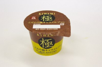 こだわり極キャラメルプリン