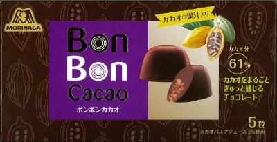 ボンボンカカオ