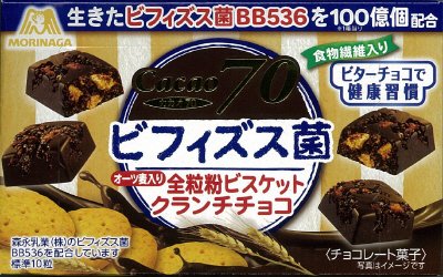 ビフィズス菌ビスケットクランチチョコ