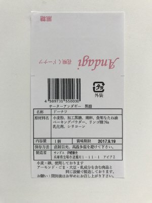 サーターアンダギー　黒糖