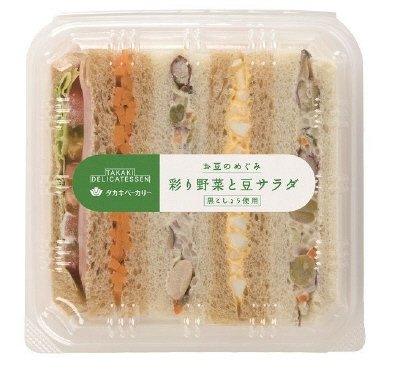 彩り野菜と豆サラダ