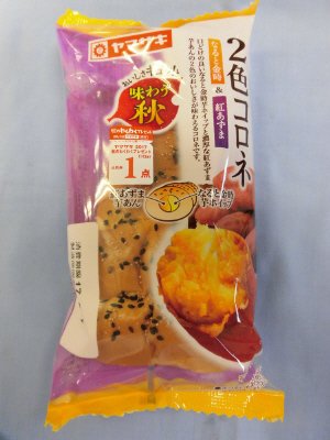 ２色コロネ（なると金時＆紅あずま）