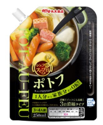 シェフのスープ技　ポトフ