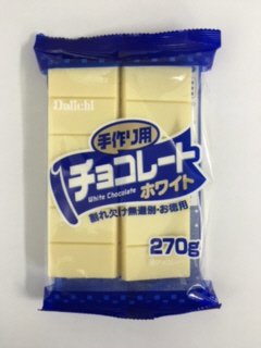 手作り用ホワイト