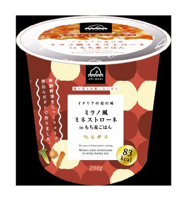 ミラノ風ミネストローネinもち麦ごはん