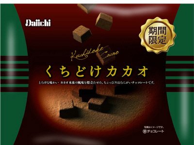 くちどけカカオM