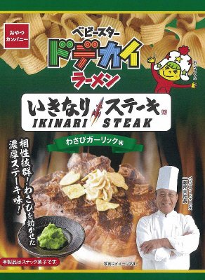ベビースタードデカイラーメンわさびガーリック味