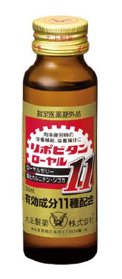 リポビタンローヤル１１