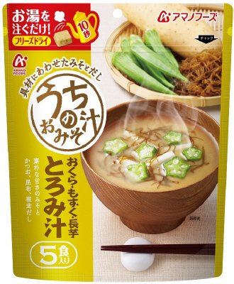 うちのおみそ汁　とろみ汁５食