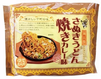 さぬきうどん焼きカレー味２食