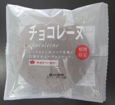 チョコレーヌ