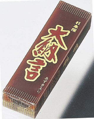 大納言　黒