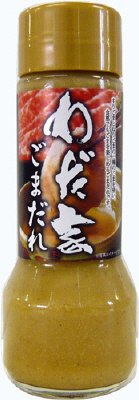 わだ家ごまだれ