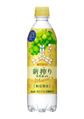 三ツ矢新搾りマスカット（２４本入りケース）