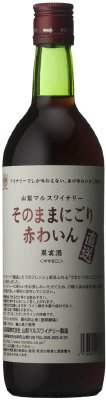 直送　そのままにごり赤わいん