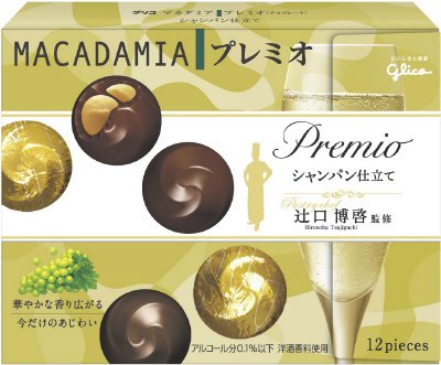 マカダミアプレミオ＜シャンパン仕立て＞