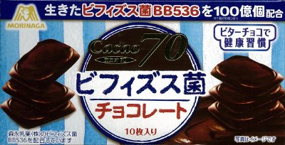 ビフィズス菌チョコレート