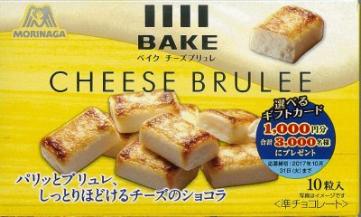ベイクチーズブリュレ
