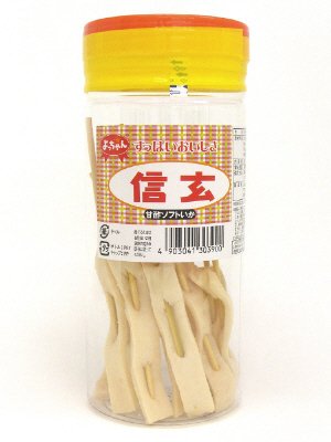 信玄