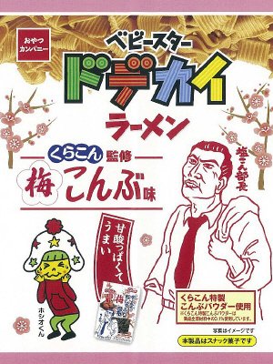 ベビースタードデカイラーメンくらこん梅こんぶ味