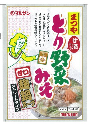 とり野菜みそ甘酒仕立て麹鍋スープ