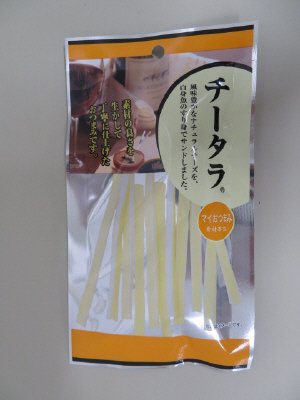 マイおつまみ　チータラ