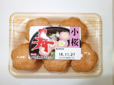 寿小桜