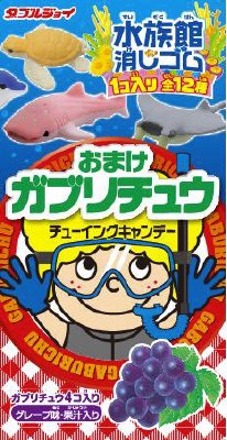 おまけガブリチュウ