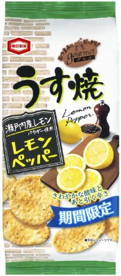 うす焼グルメレモンペッパー