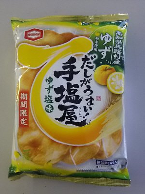 手塩屋ゆず塩味