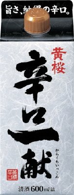 辛口一献