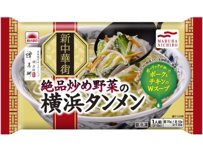 絶品炒め野菜の横浜タンメン