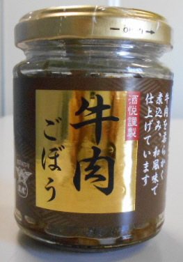 牛肉ごぼう