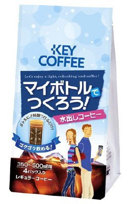 マイボトルでつくろう！水出しコーヒー