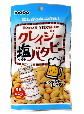 クレイジーソルトバタピー