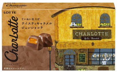 シャルロッテ　テイスティキャラメルジュレショコラ