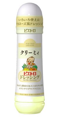 ドレッシングクリーミィ