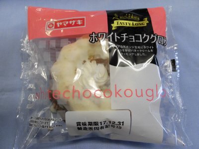 テイスティロング　ホワイトチョコクグロフ