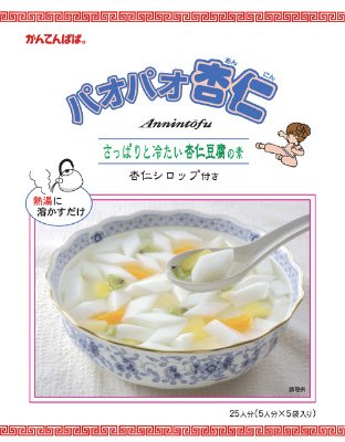 パオパオ杏仁