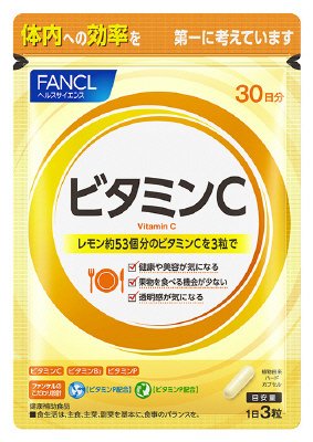 ビタミンC