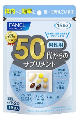５０代からのサプリメント男性用